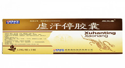 虚汗停胶囊哪个牌子好？适合于哪些病人？