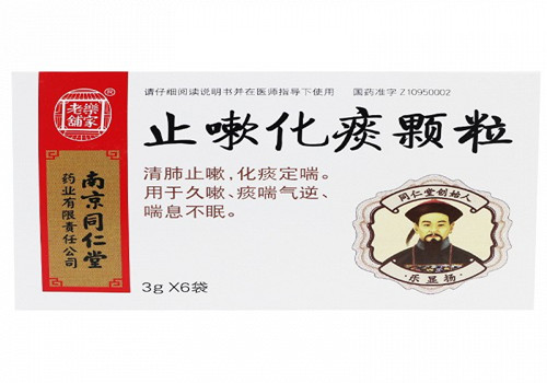 止嗽化痰颗粒禁忌有哪些？哺乳期能吃吗？