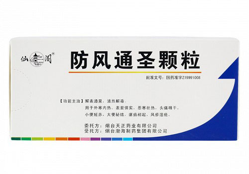 防风通圣颗粒可以治鼻炎吗?有用吗？