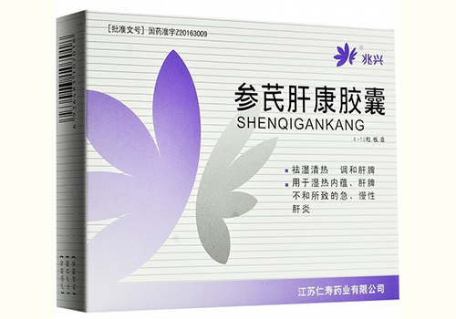 参芪肝康胶囊效果好吗，有什么副作用？