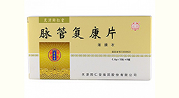 脉管康复片效果怎么样，有什么副作用？