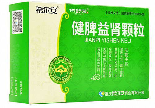 健脾益肾颗粒是处方药吗？有用吗？