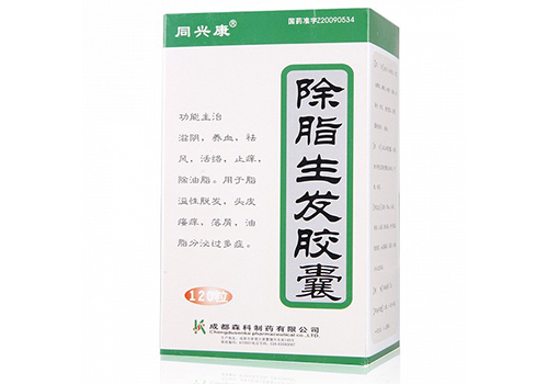 除脂生发胶囊含有激素吗，适用人群有哪些？