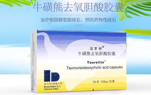（滔罗特）牛磺熊去氧胆酸胶囊是不是进口药？肝功异常能吃吗？