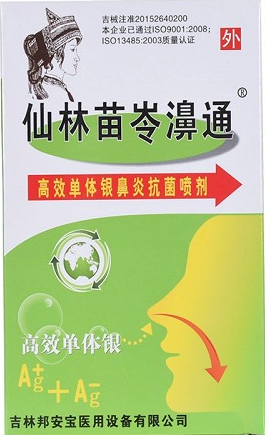 高效单体银鼻炎抗菌喷剂的注册标准是什么？广东有卖吗？