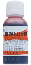 汞溴红溶液能随意购买和使用吗？汞溴红溶液有没有毒性？