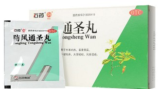 防风通圣丸有大蜜丸吗？女人可以吃防风通圣丸？