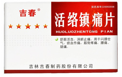 活络镇痛片是中药还是西药？糖尿病人可以用活络镇痛片吗？