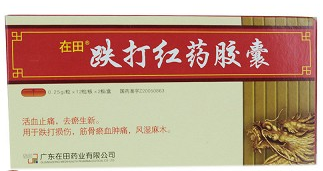 跌打红药胶囊怎么吃？饭前还是饭后吃？