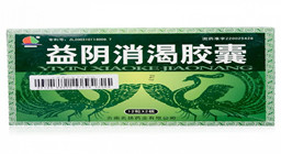 益阴消渴胶囊属于处方药吗？是医保用药吗？