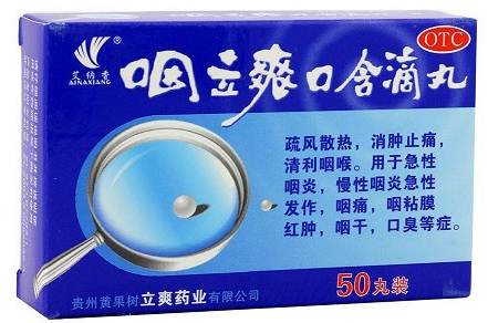 咽立爽口含滴丸的作用与功效是什么？哺乳期能吃吗？