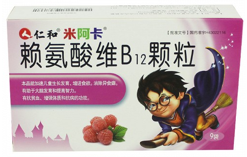 赖氨酸维b12颗粒的副作用是什么？可以和钙一起吃吗？