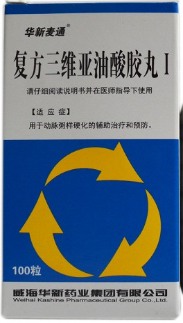 复方三维亚油酸胶丸Ⅰ小孩误食了有影响吗？复方三维亚油酸胶丸Ⅰ是饭前吃的吗？