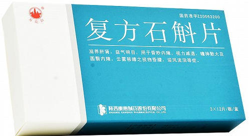 复方石斛片有什么成分？复方石斛片的适应症是什么？