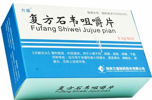 复方石韦咀嚼片能饭前吃吗啊？对黄芪过敏能吃复方石韦咀嚼片吗？