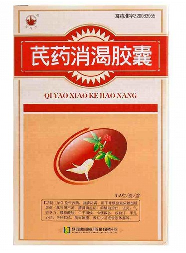 芪药消渴胶囊能降糖吗？芪药消渴胶囊去湿气吗？