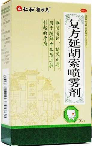 复方延胡索喷雾剂是OTC类药物吗？是怎么使用的？