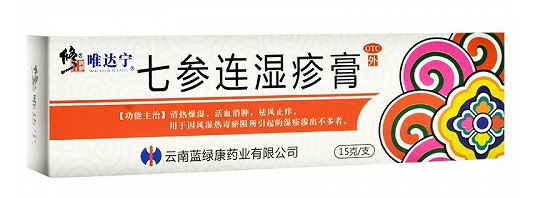 七参连湿疹膏孕妇能用吗？小孩能用吗？