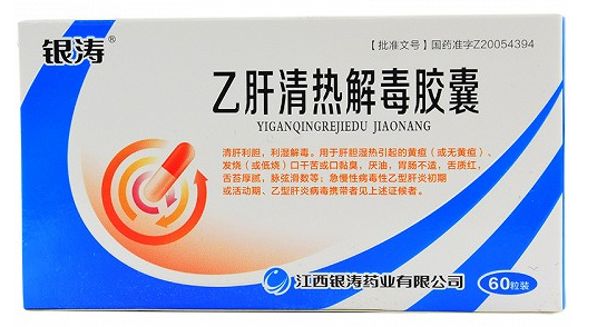 清热解毒胶囊退烧吗？和阿莫西林能一起吃吗？