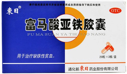 富马酸亚铁胶囊能用医保报销吗？富马酸亚铁胶囊能快递吗？