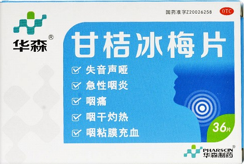 甘桔冰梅片是医保药吗？甘桔冰梅片适合小孩吃吗？