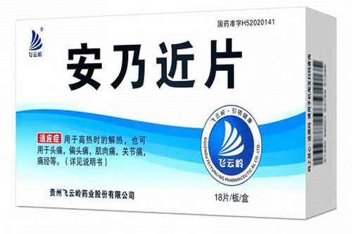 安乃近为什么会是禁药