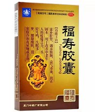 福寿胶囊一盒多少粒？昆明哪个药店有福寿胶囊卖？