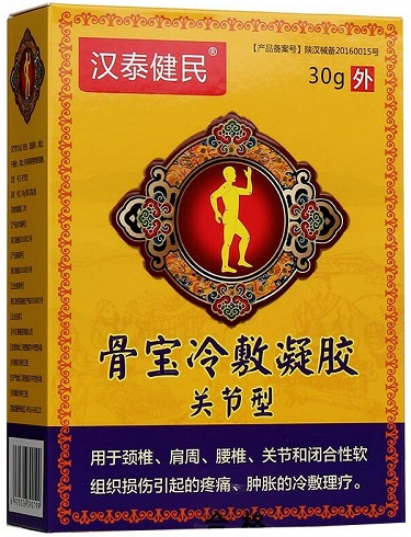 骨宝冷敷凝胶适合哺乳期用吗？保质期是多久？