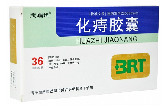 化痔胶囊（宝瑞坦）的功效和作用是什么？