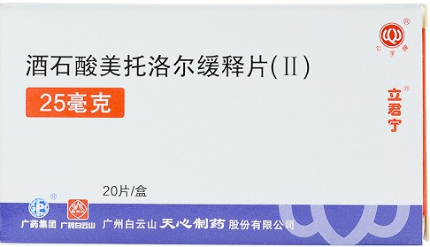 酒石酸美托洛尔缓释片和普通片剂有什么区别？