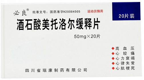 酒石酸美托洛尔缓释片能否治疗心绞痛？