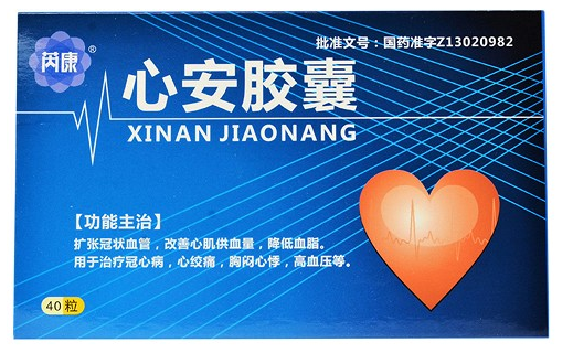 心安胶囊（芮康）价格是多少？