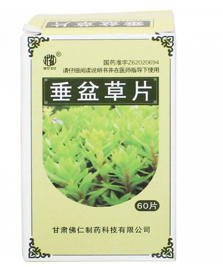 垂盆草片（武都）多少钱一盒?在哪里有卖?