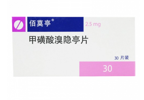 甲磺酸溴隐亭片2.5mg的价格是多少？