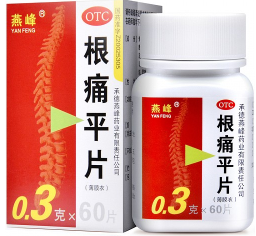 根痛平片如何停药？哺乳期还能吃吗？