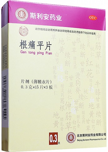 根痛平片多少钱一盒？有什么厂家的？