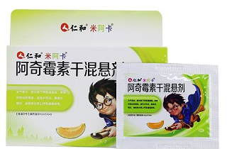 阿奇霉素干混悬剂价格多少钱一盒？哪里的药店有卖？