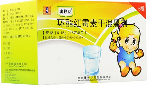 环酯红霉素干混悬剂有什么禁忌？副作用呢？