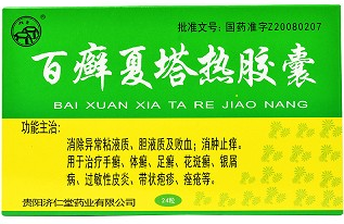 百廯夏塔热胶囊对股癣有效吗？能治疗痤疮吗？