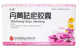 丹黄化瘀胶囊的作用和功效有哪些？副反应是什么？