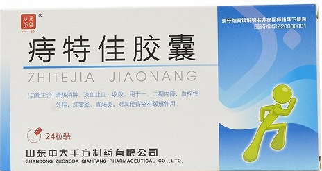 痔特佳胶囊价格多少钱一盒？哪里的药店有卖？