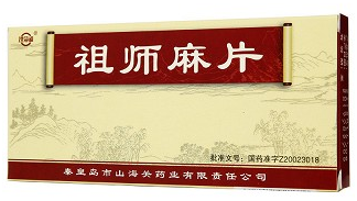 祖师麻片不能和什么药一起吃？祖师麻片禁忌有哪些？