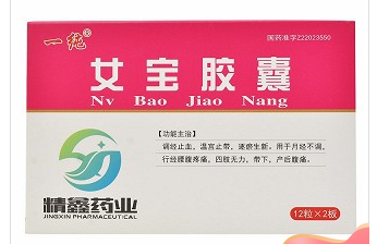 女宝胶囊对痛经有用吗？吃多久见效果？