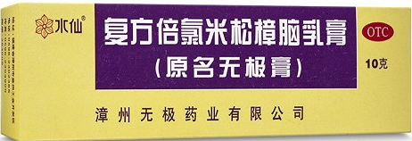 小孩能使用复方倍氯米松樟脑乳膏吗？有哪些注意事项？