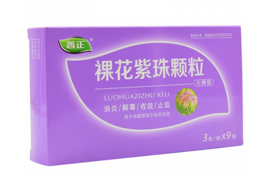 裸花紫珠颗粒儿童可以吃吗？儿童用量是多少？