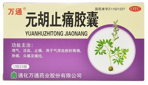 元胡止痛胶囊痛经可以吃吗？用量是多少？