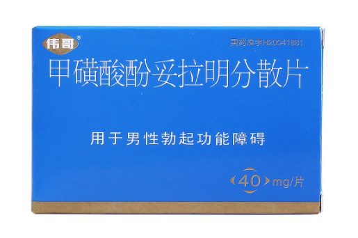 甲磺酸酚妥拉明分散片是伟哥吗？正常人可以吃吗？