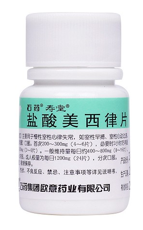 盐酸美西律片可以和稳心颗粒一起使用吗？