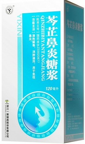 芩芷鼻炎糖浆儿童可以喝吗？用量是多少？