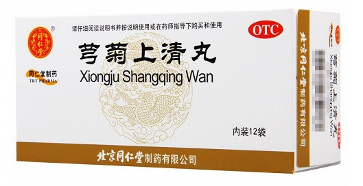 芎菊上清丸功效与作用是什么？哺乳期可以吃吗？